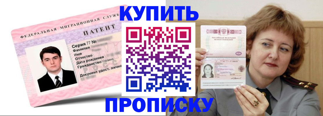 пропишу в квартире в Боре