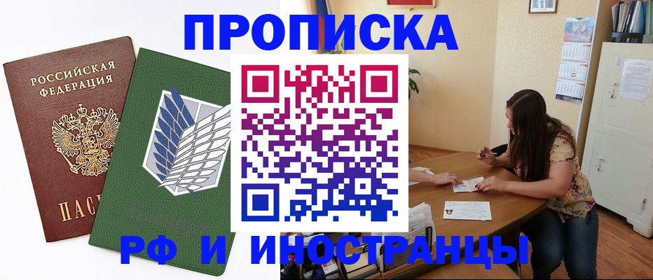 регистрация в Боре